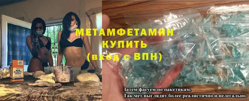 Метамфетамин кристалл  купить наркотик  Шацк 